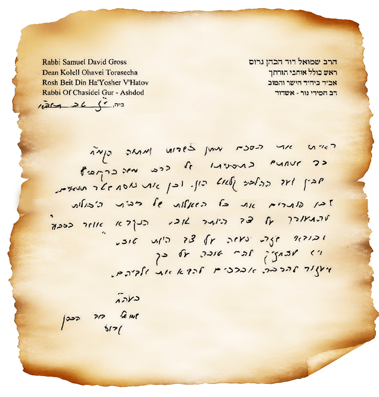 מכתב הרב גרוס (1)